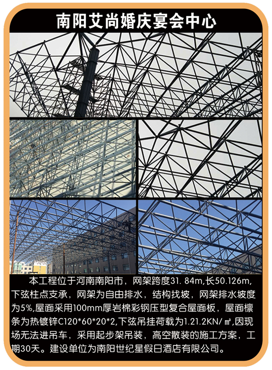 南陽艾尚婚慶宴會(huì)中心